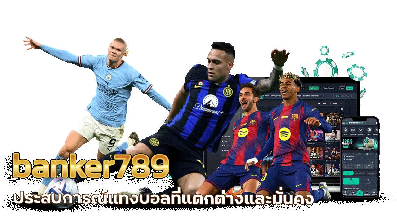 banker789 พนันบอลเว็บแท้ ประสบการณ์แทงบอลที่แตกต่าง