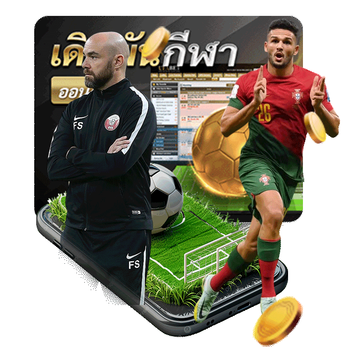 วางบิลสเต็ปให้เสี่ยงต่ำ ใช้แฮนดิแคปให้คุ้ม